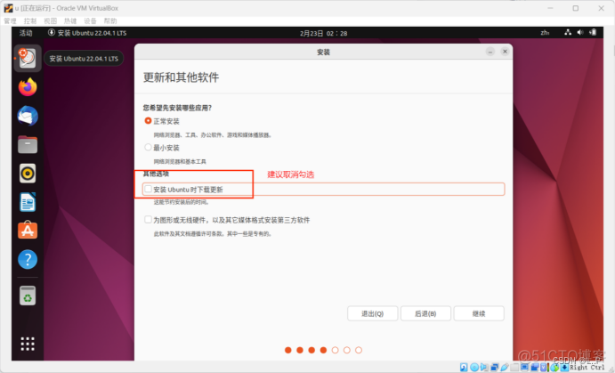 centos7安装ubuntu系统 ubuntu下安装centos_服务器_19