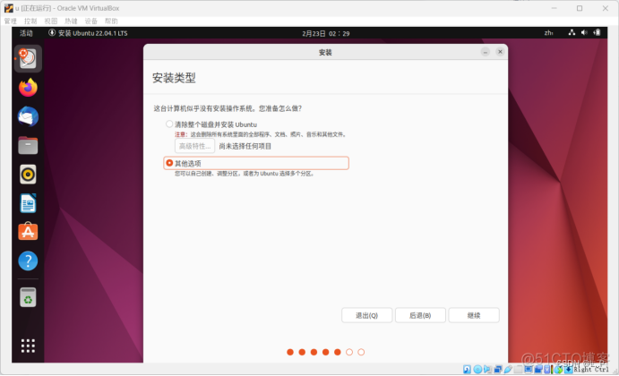 centos7安装ubuntu系统 ubuntu下安装centos_linux_20