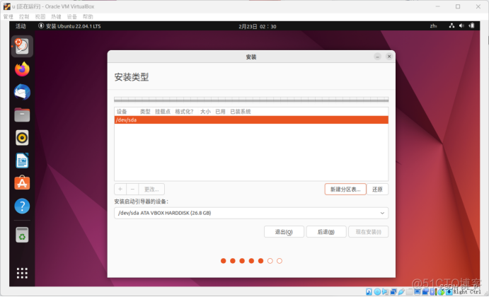 centos7安装ubuntu系统 ubuntu下安装centos_linux_21