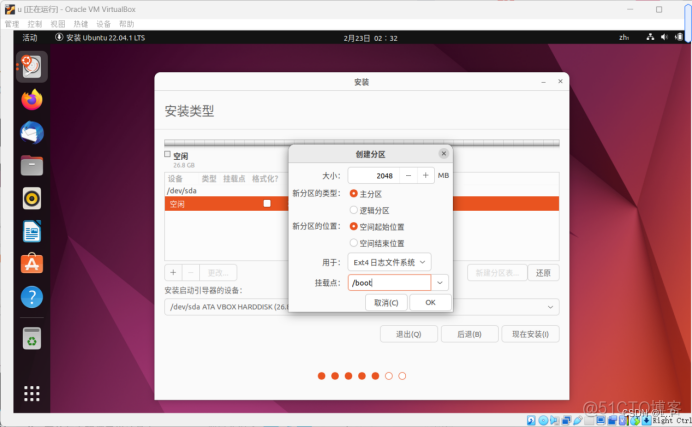 centos7安装ubuntu系统 ubuntu下安装centos_Ubuntu_23