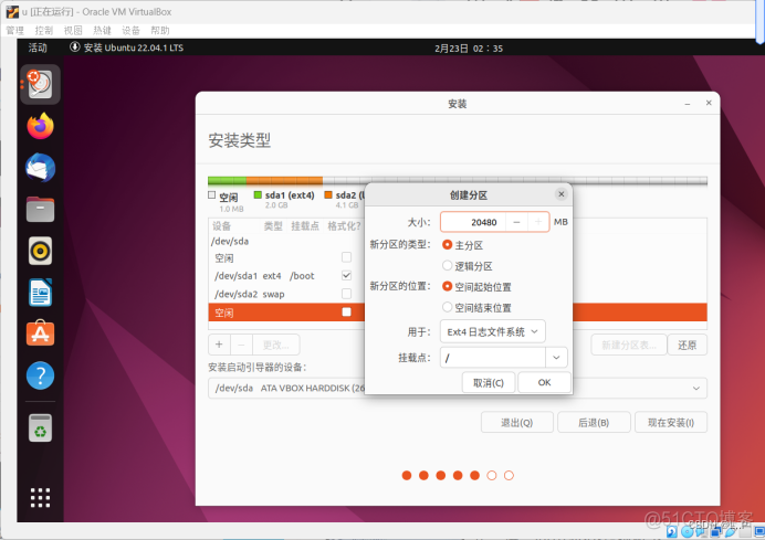 centos7安装ubuntu系统 ubuntu下安装centos_服务器_26