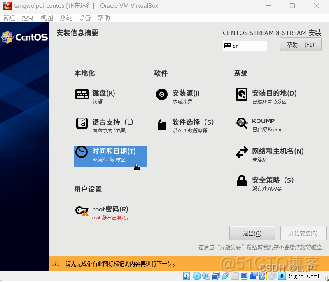 centos7安装ubuntu系统 ubuntu下安装centos_centos7安装ubuntu系统_37