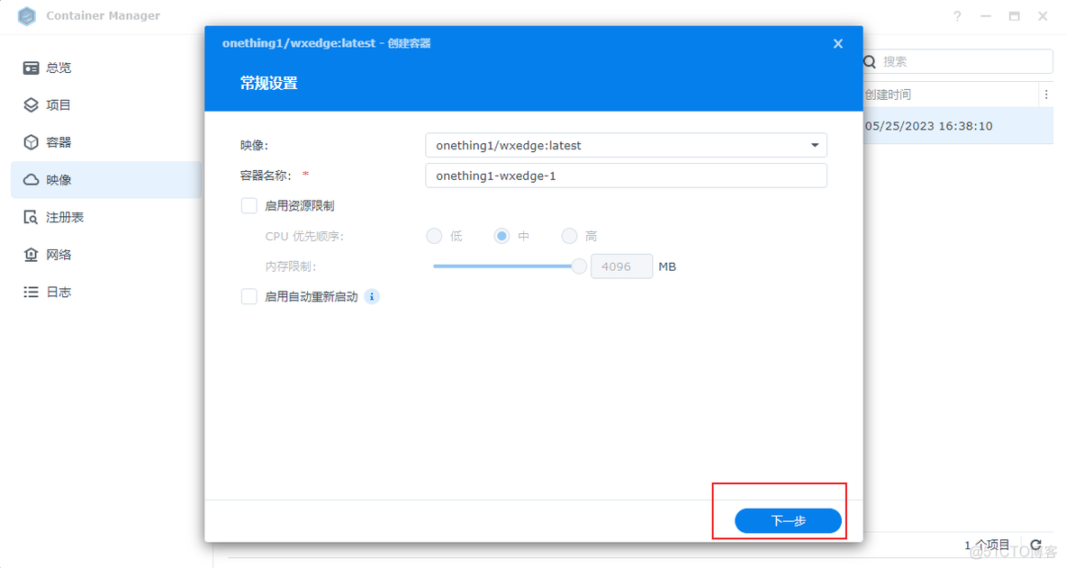 网心云docker加硬盘 docker装网心云_tcp/ip_03