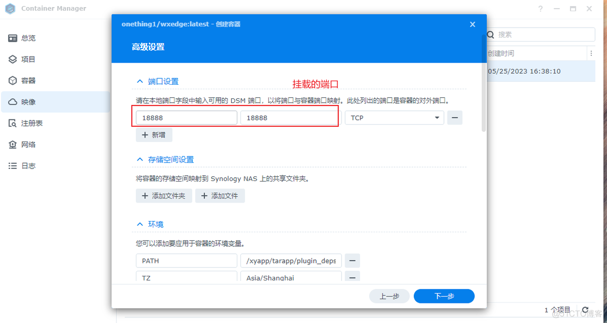 网心云docker加硬盘 docker装网心云_网心云docker加硬盘_04