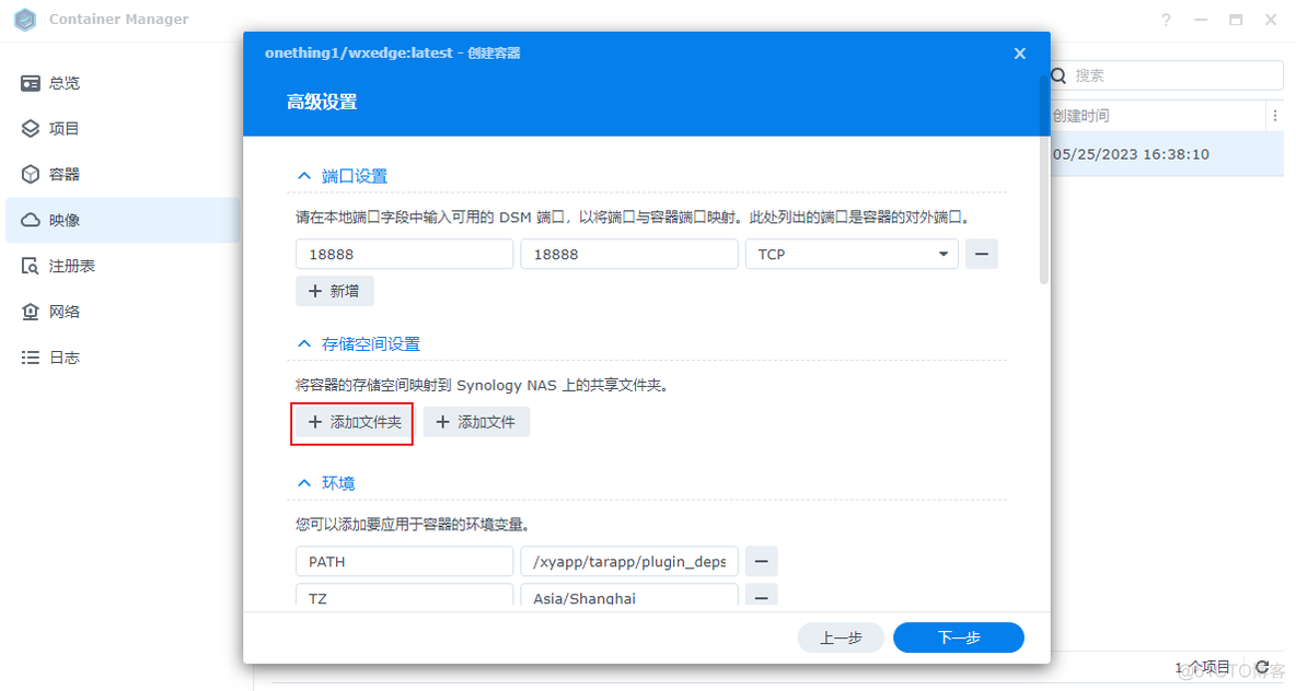 网心云docker加硬盘 docker装网心云_子域名_05