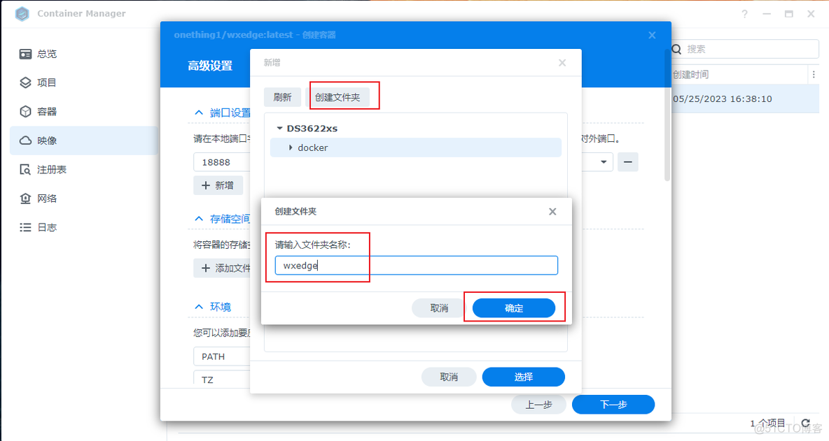 网心云docker加硬盘 docker装网心云_子域名_06