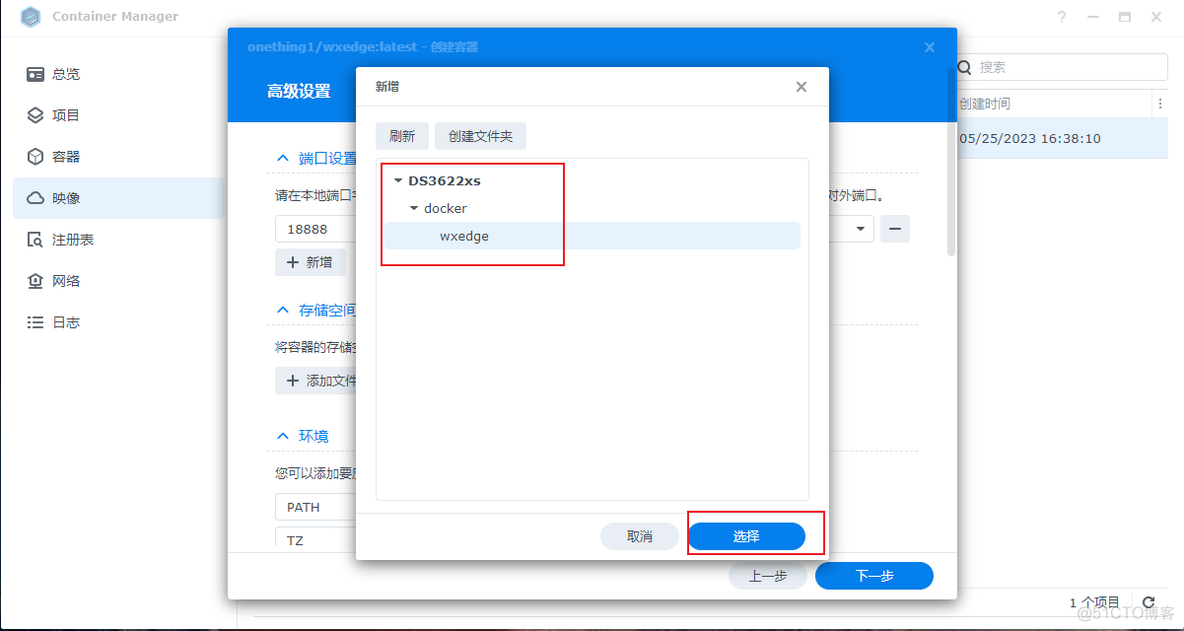 网心云docker加硬盘 docker装网心云_tcp/ip_07