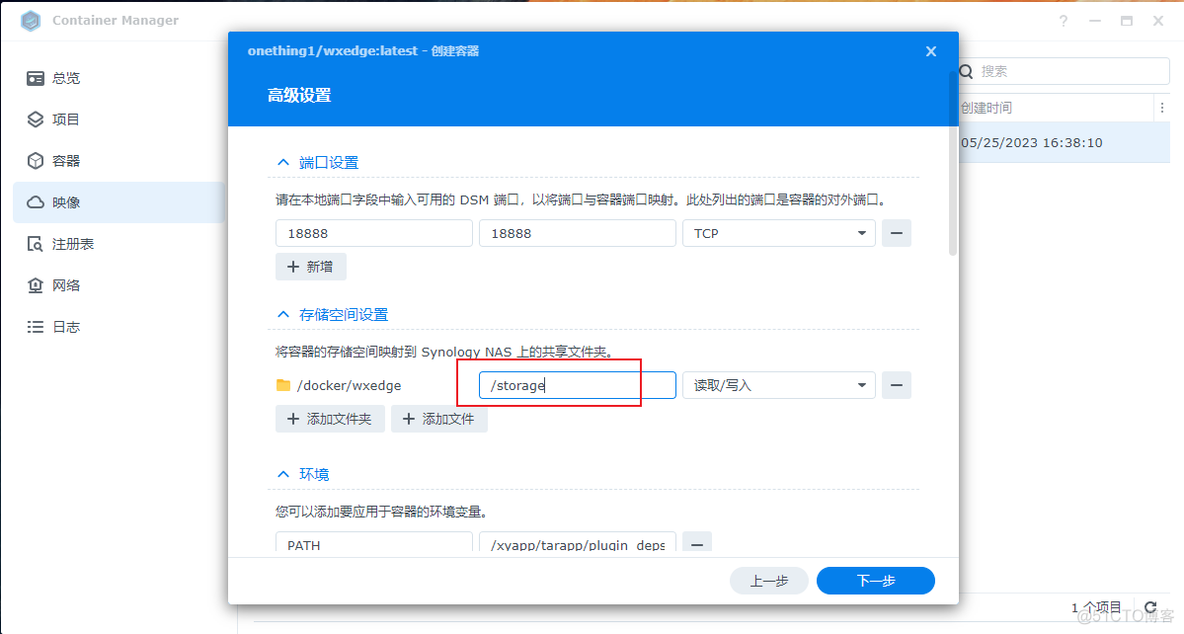 网心云docker加硬盘 docker装网心云_tcp/ip_08