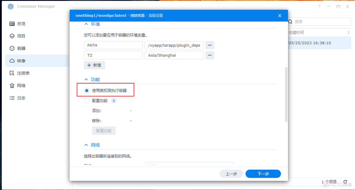 网心云docker加硬盘 docker装网心云_子域名_09