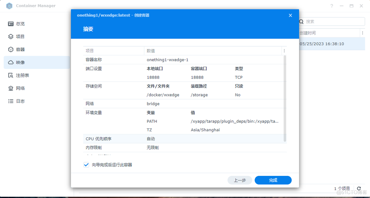 网心云docker加硬盘 docker装网心云_docker_10