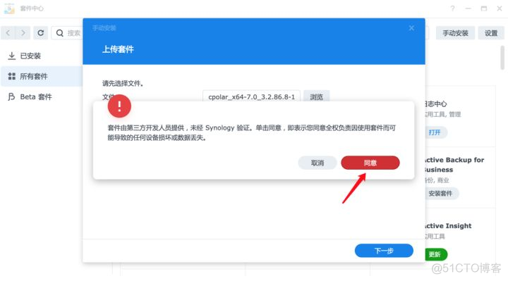 网心云docker加硬盘 docker装网心云_容器_17