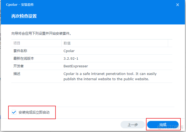 网心云docker加硬盘 docker装网心云_网心云docker加硬盘_18