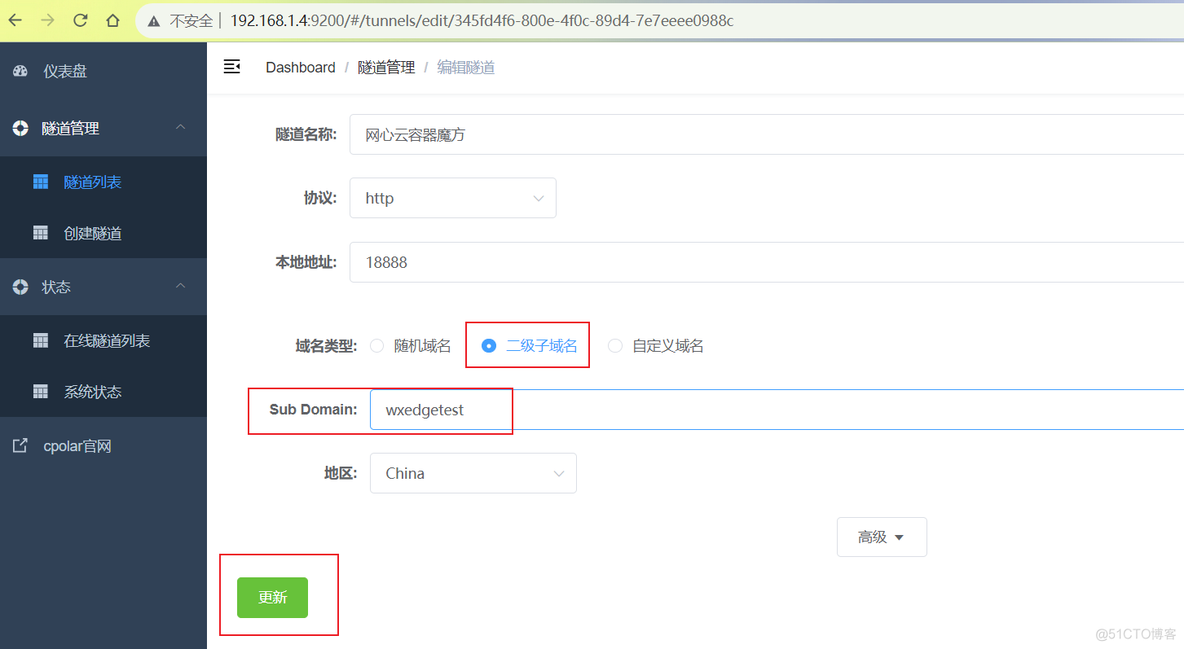 网心云docker加硬盘 docker装网心云_docker_26