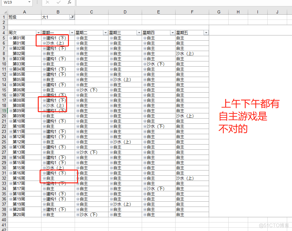 Python写医院排班工具 python排班程序_开发语言_02