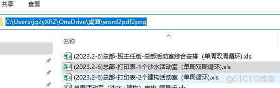 Python写医院排班工具 python排班程序_开发语言_15