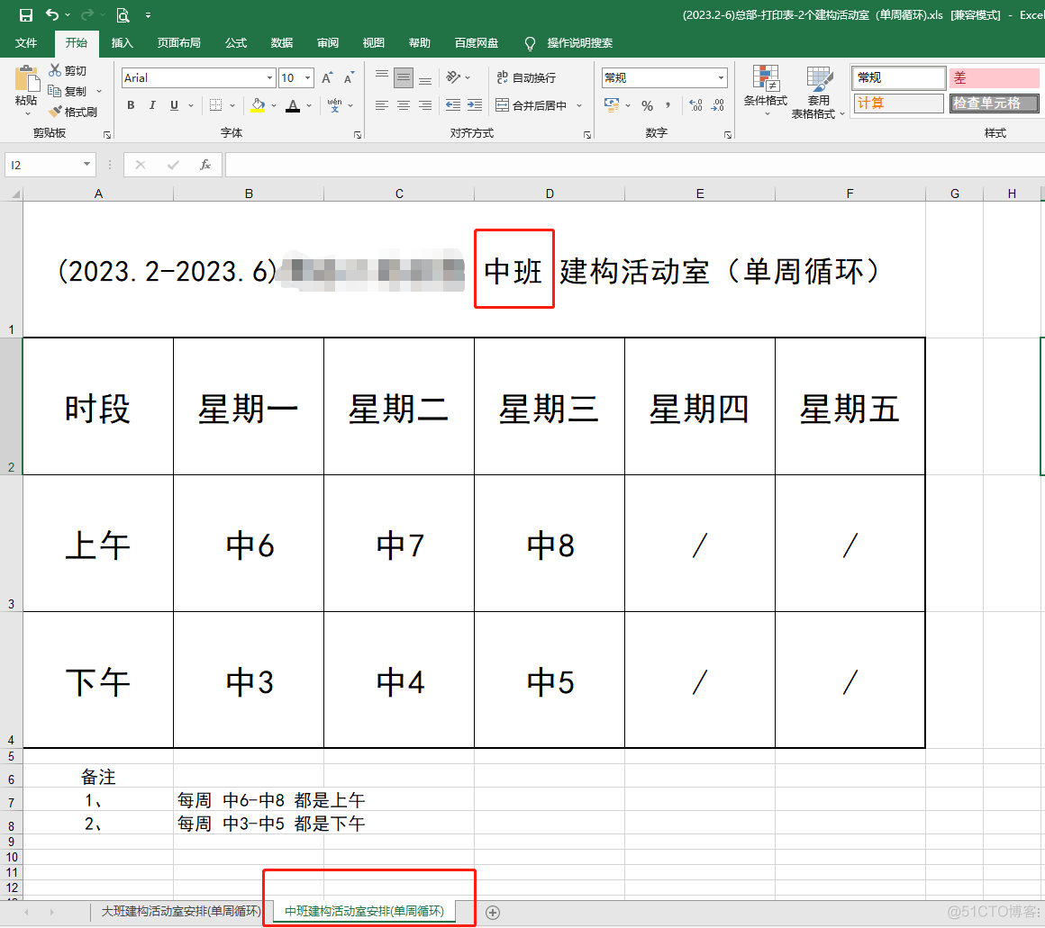 Python写医院排班工具 python排班程序_开发语言_20