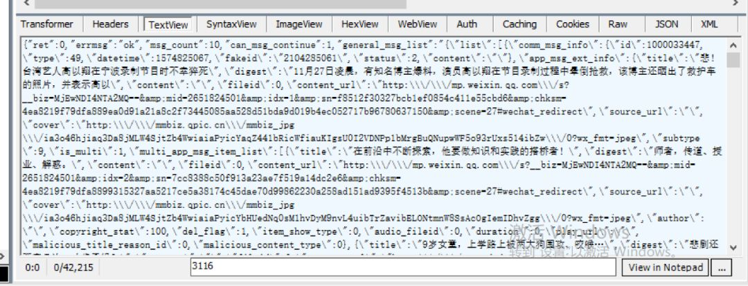 python如何抓取微信公众号主题阅读量 python 抓取公众号文章内容_json_15