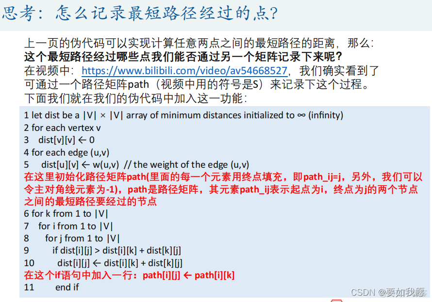 车辆路径问题python 车辆路径问题数学建模_最短距离_11