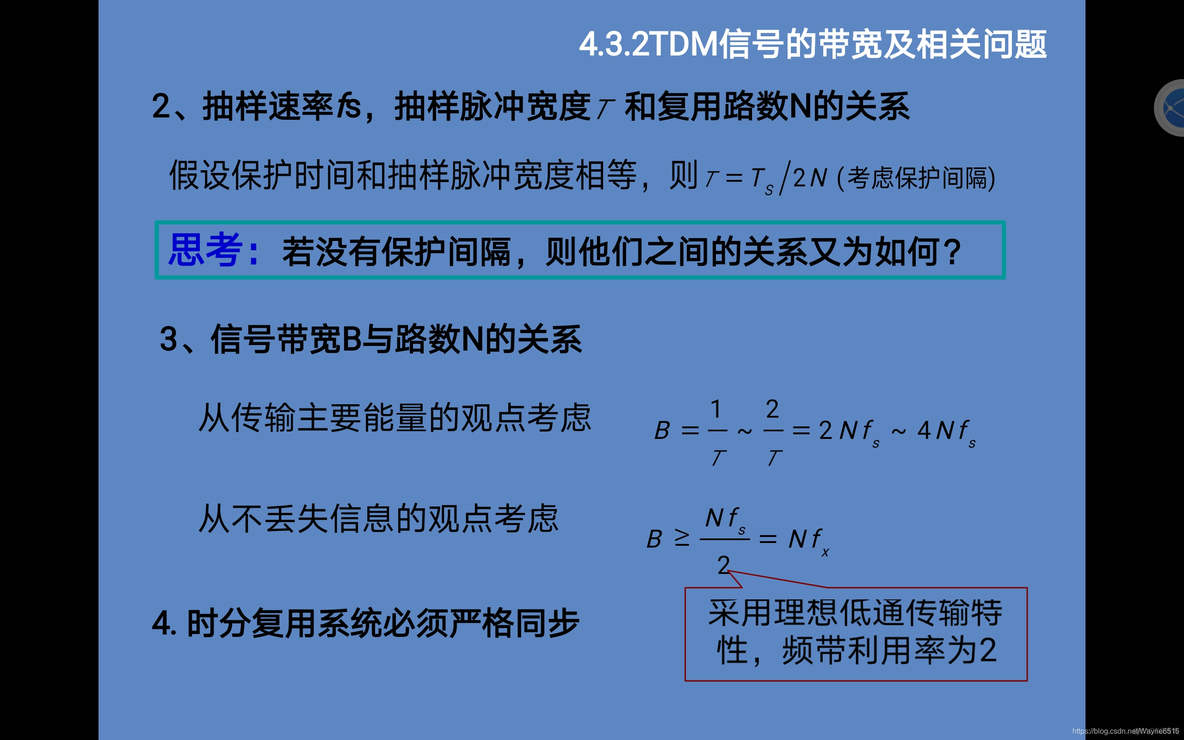 android pcm数据 44100转16000 pcm30/32的数据传输速率_时隙_05