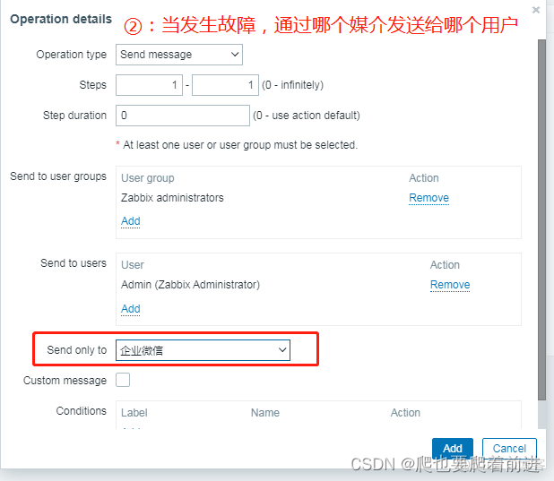 zabbix告警媒介的作用 zabbix告警分级_zabbix_15