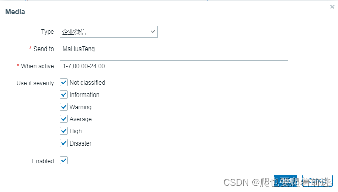 zabbix告警媒介的作用 zabbix告警分级_发送消息_17