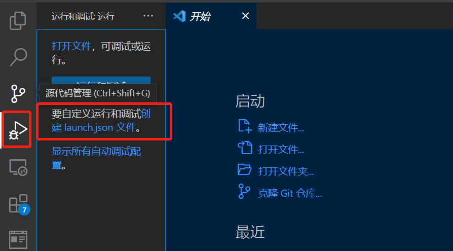 vscode lua 编辑 vscode lua debug_编辑器_02