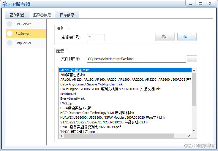 防火墙 跨vlan 防火墙vlan划安全区域_安全策略_08