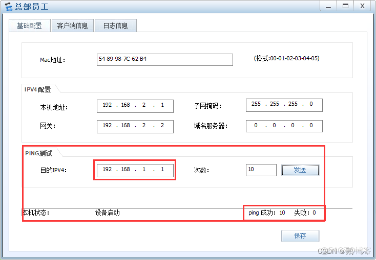 防火墙 跨vlan 防火墙vlan划安全区域_安全策略_09