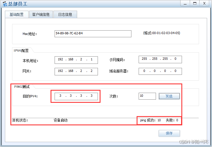 防火墙 跨vlan 防火墙vlan划安全区域_网络基础进阶_11