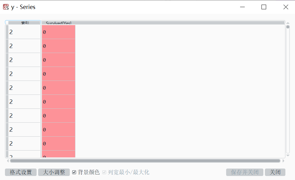 logit模型 python 代码 logit模型操作_机器学习_16