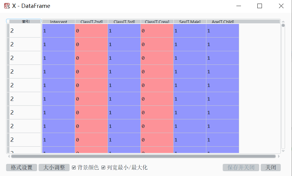 logit模型 python 代码 logit模型操作_logit模型 python 代码_17