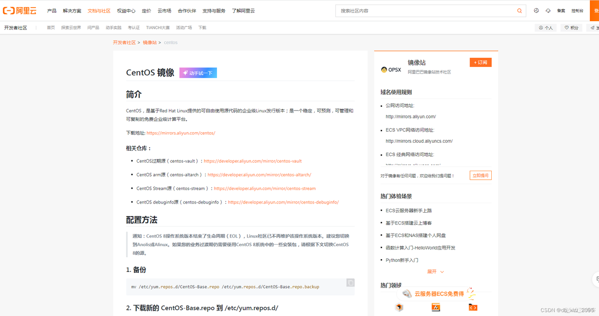 linux镜像怎么下载下来备份 linux系统安装镜像文件_服务器_03