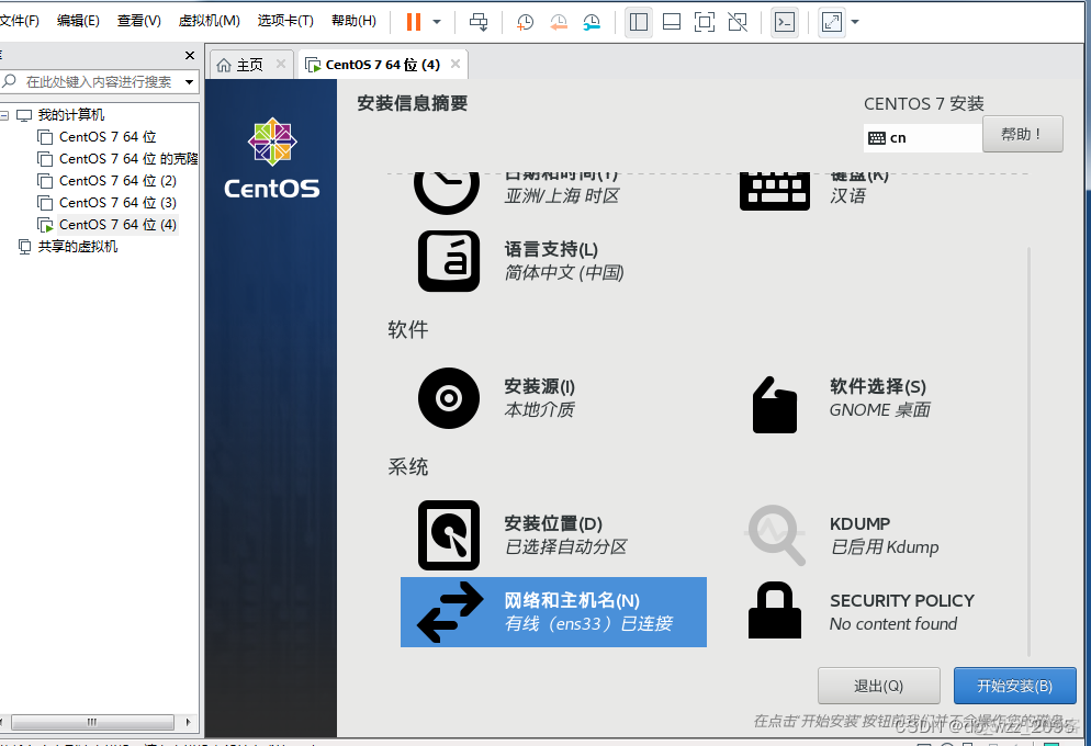 linux镜像怎么下载下来备份 linux系统安装镜像文件_linux_33