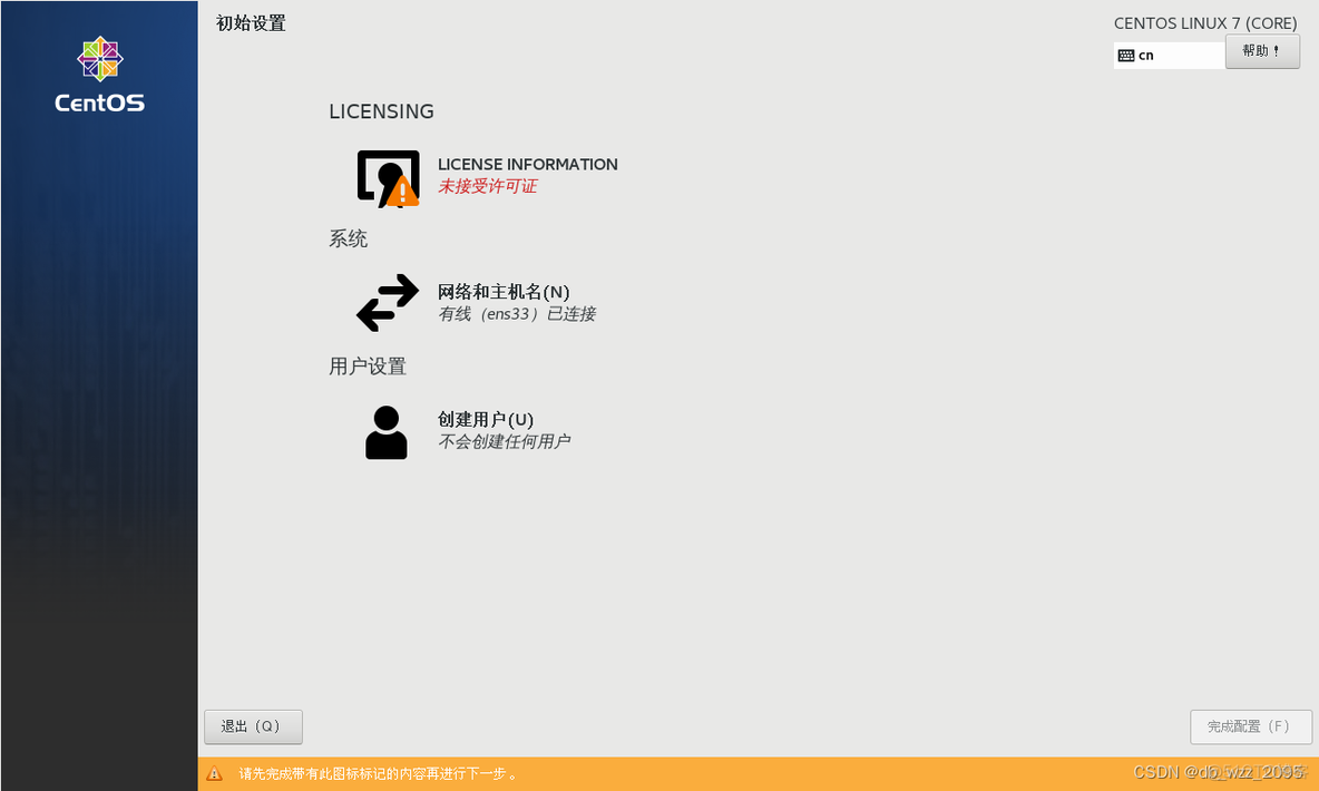 linux镜像怎么下载下来备份 linux系统安装镜像文件_服务器_35