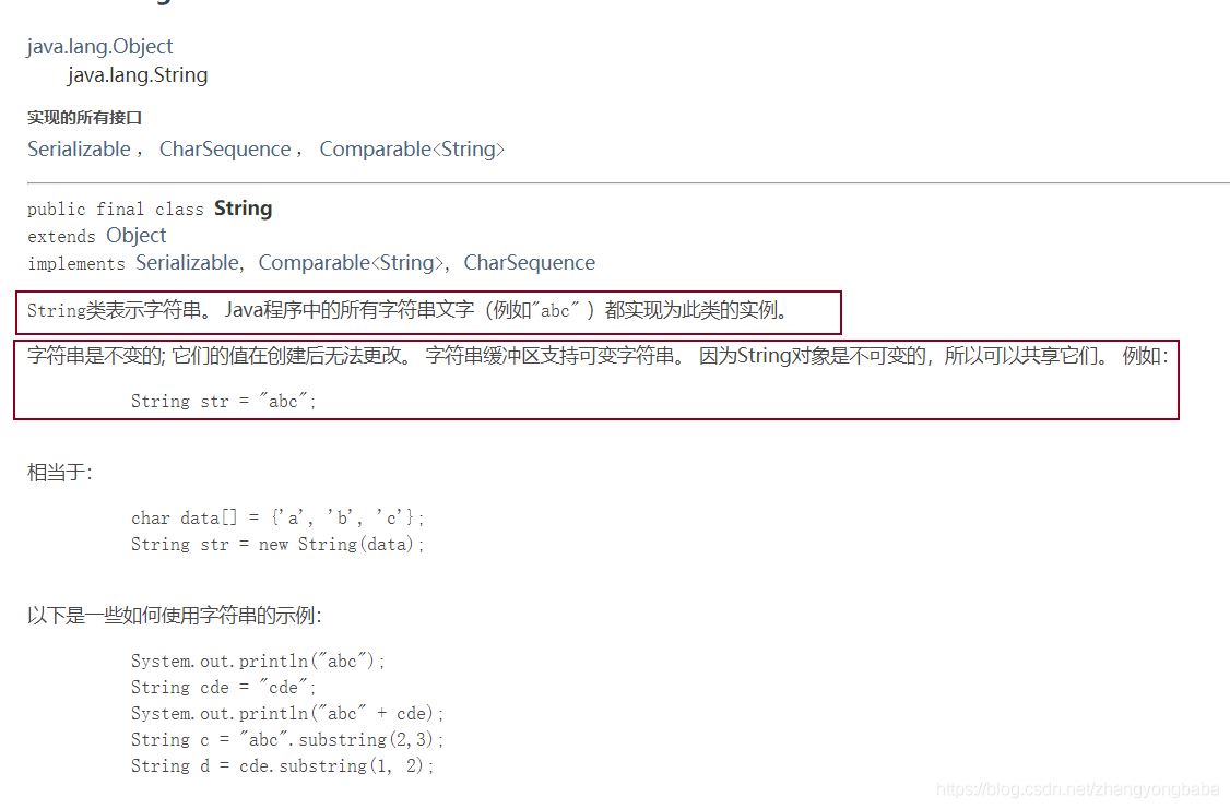 java 字符串若包含某个字母 进行替换 java string 包含 某些字符串,java 字符串若包含某个字母 进行替换 java string 包含 某些字符串_System,第1张