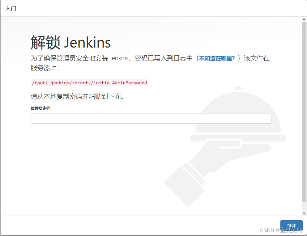 jenkins 怎么分配视图 jenkins实例配置_jenkins 怎么分配视图