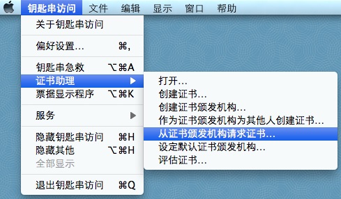 ios 推送info配置 ios推送服务_ios 推送info配置_03