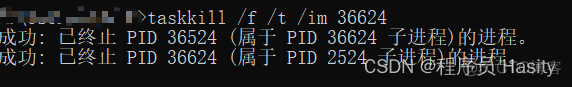 flink 8081端口被占用 8082端口被占用_TCP_04