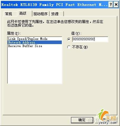 esxi 改主机mac esxi修改网卡mac_network_02