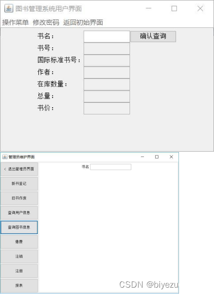 java cs架构用什么本地库 java实现cs架构_java_02