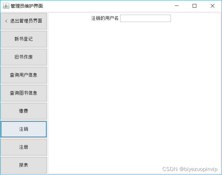 java cs架构用什么本地库 java实现cs架构_java cs架构用什么本地库_06