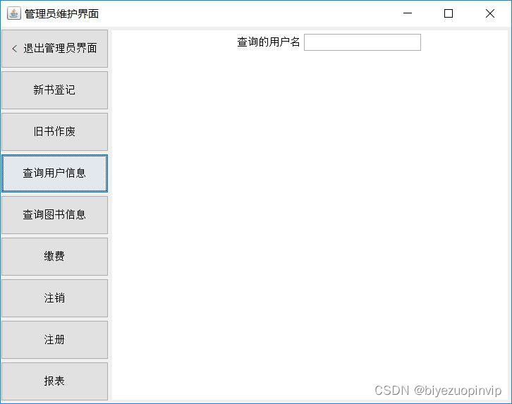 java cs架构用什么本地库 java实现cs架构_java cs架构用什么本地库_07