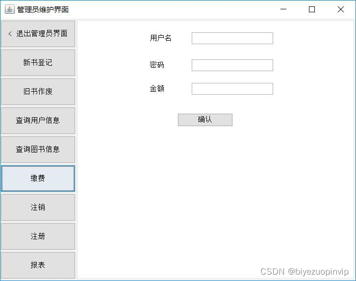 java cs架构用什么本地库 java实现cs架构_CS架构_08