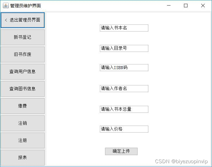 java cs架构用什么本地库 java实现cs架构_三层架构_09