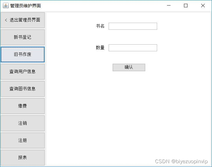 java cs架构用什么本地库 java实现cs架构_java cs架构用什么本地库_10