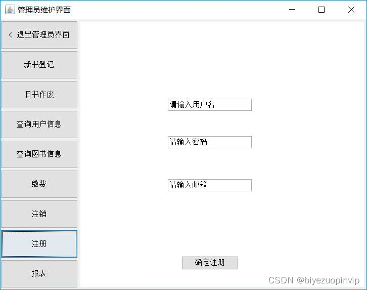 java cs架构用什么本地库 java实现cs架构_java_14