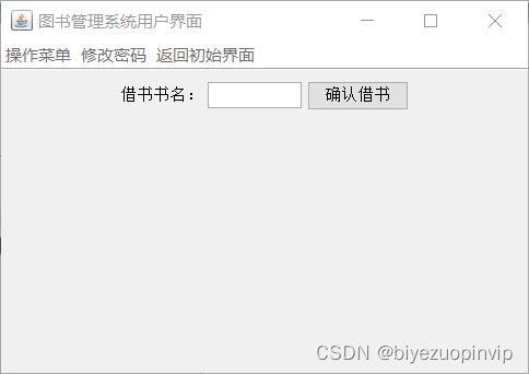 java cs架构用什么本地库 java实现cs架构_java_16