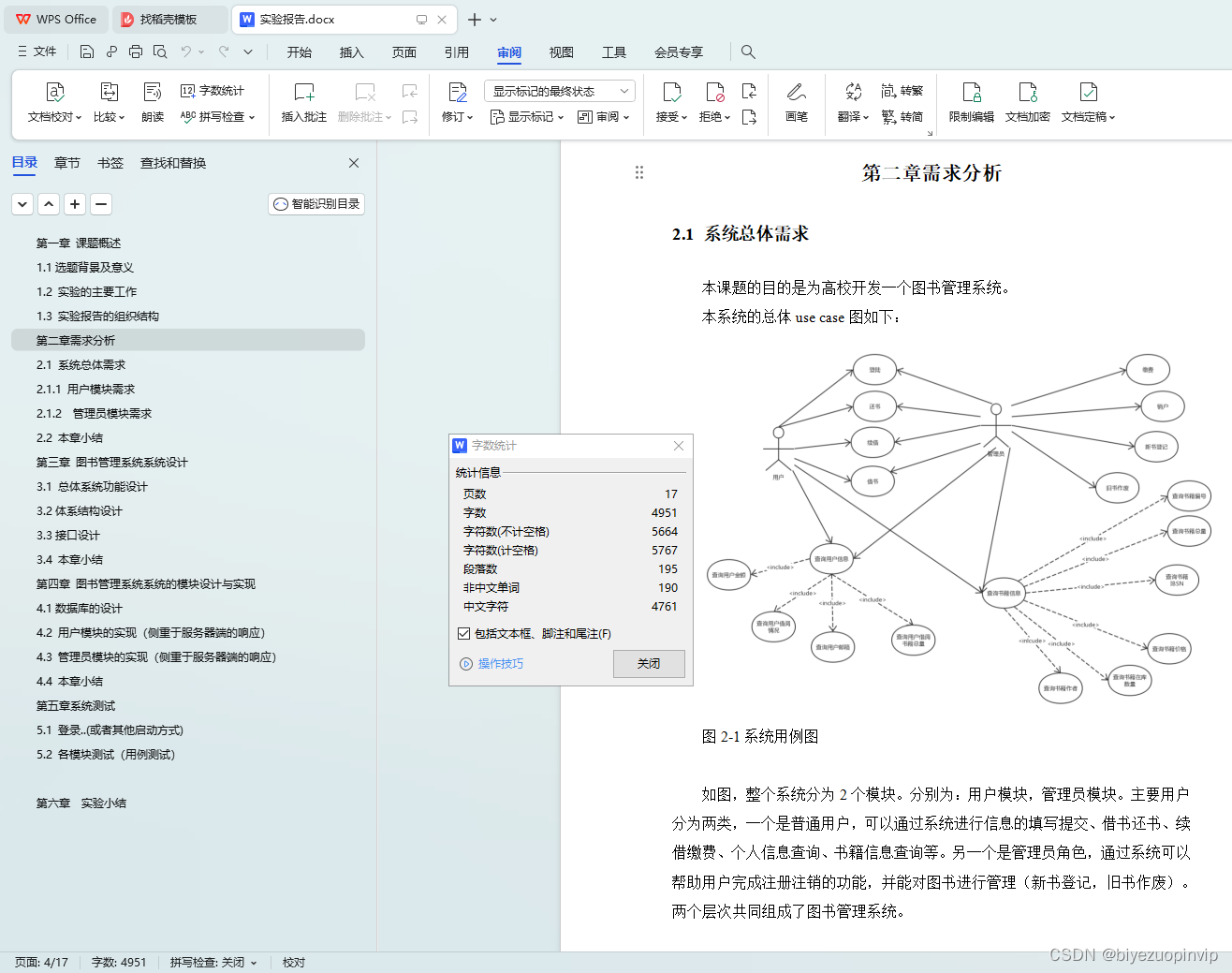 java cs架构用什么本地库 java实现cs架构_三层架构_18