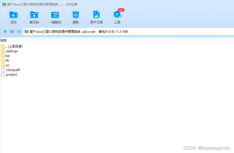 java cs架构用什么本地库 java实现cs架构_CS架构_21