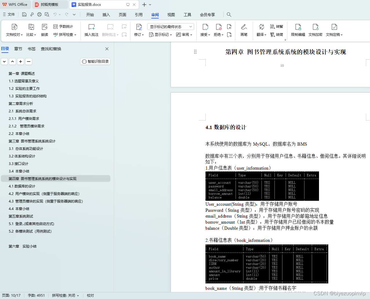 java cs架构用什么本地库 java实现cs架构_java_22